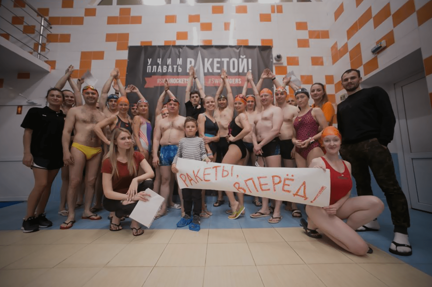 Школа плавания - Swimrocket